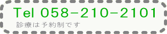 058-210-2101@fÂ͗\񐧂ł